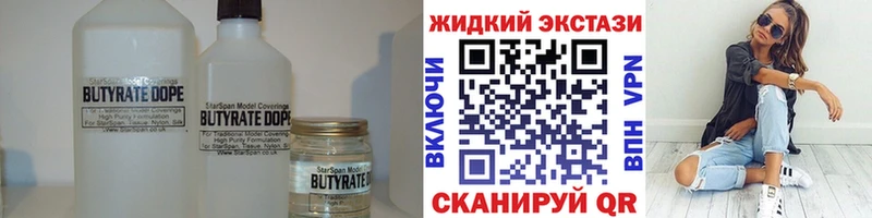 Бутират 99%  Кореновск 
