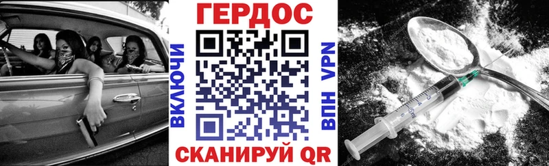 Героин хмурый  Кореновск 