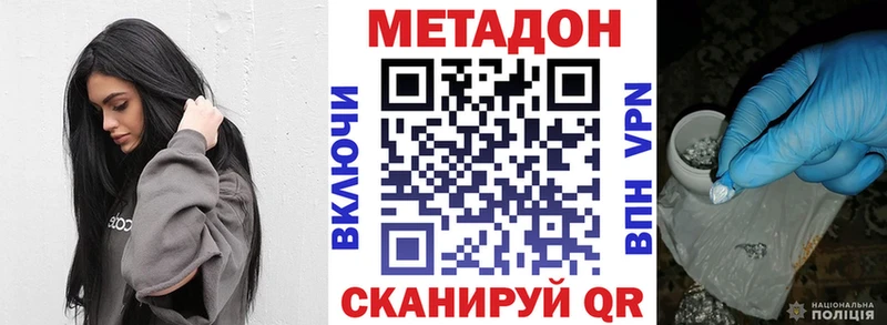 купить закладку  MEGA вход  Метадон кристалл  Кореновск 