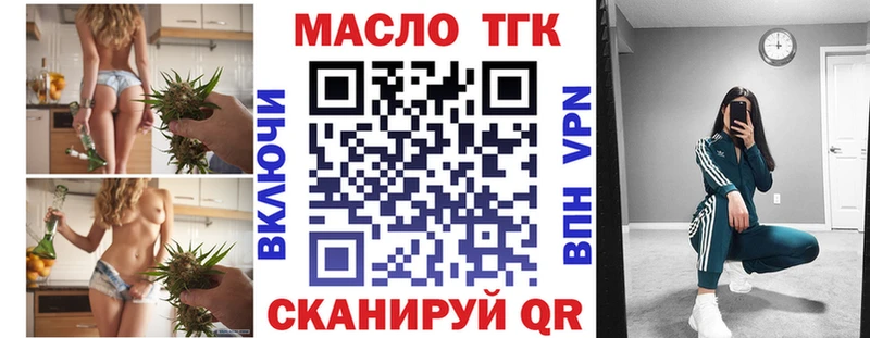 ТГК жижа где купить ссылка на мегу ТОР Кореновск